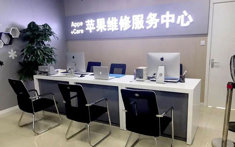 宁德中山苹果手机授权维修点地址电话信息